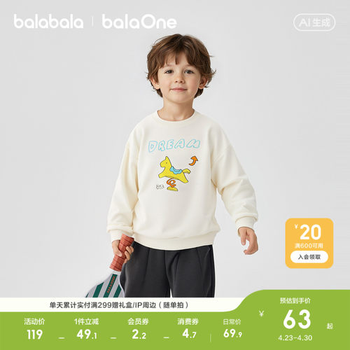巴拉巴拉balaOne卫衣男童女童装