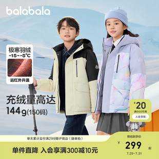 舒適戶外潮款 巴拉巴拉童裝 兒童羽絨服男女童冬季 保暖加厚外套反季