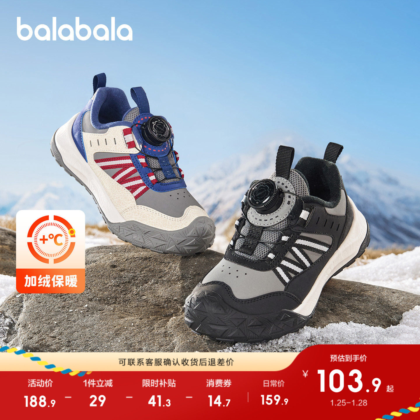 巴拉巴拉童鞋儿童运动鞋男童老爹鞋2025新款秋冬鞋子户外拼色潮流,童鞋/婴儿鞋/亲子鞋,儿童户外鞋,淘宝优惠券,粉丝福利购,淘宝优惠卷