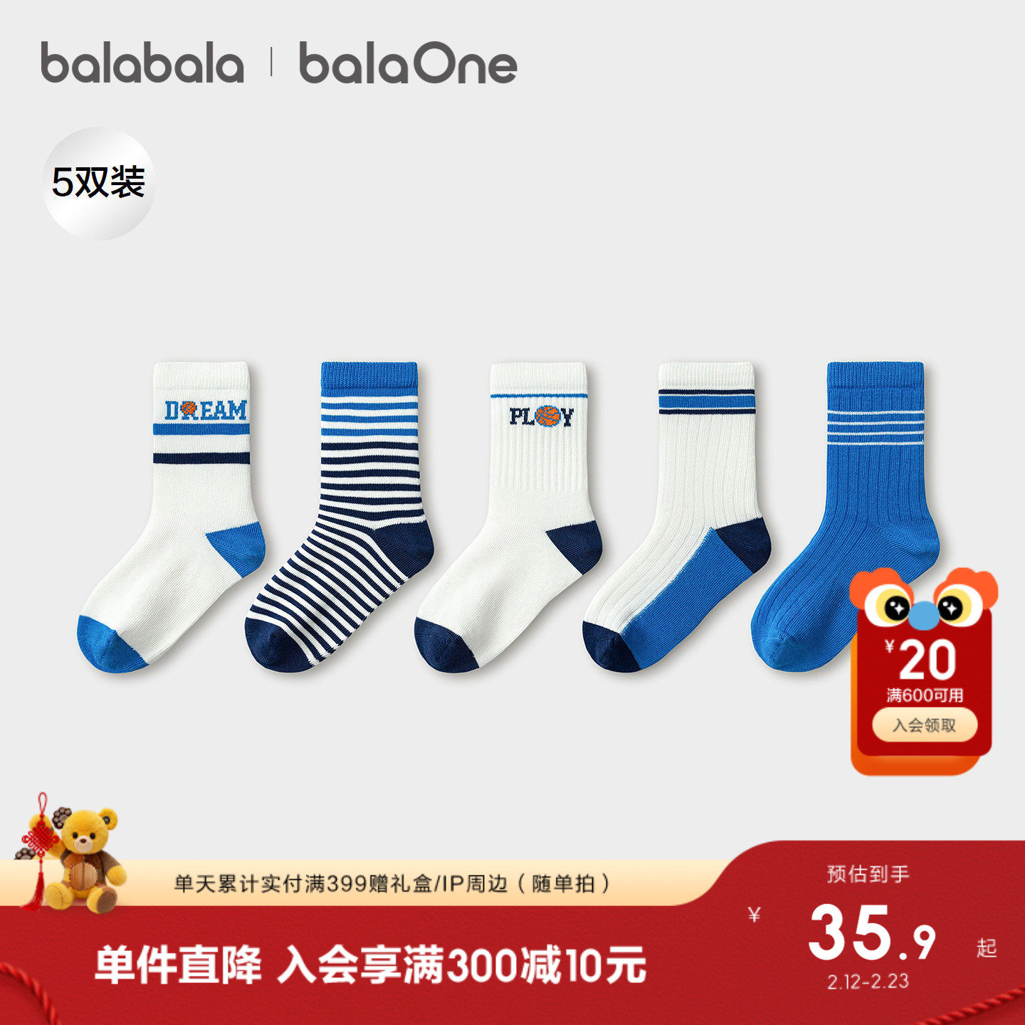 巴拉巴拉儿童袜子春秋男童棉袜中筒袜撞色舒适柔弹亲肤提花五双装