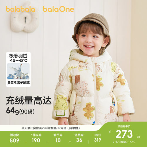 巴拉巴拉儿童羽绒服加厚保暖鹅绒