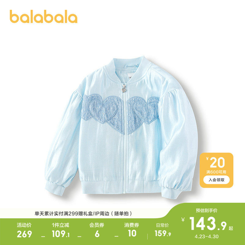 巴拉巴拉童装儿童外套棒球领上衣女童春装缎面洋气潮宽松时尚甜美