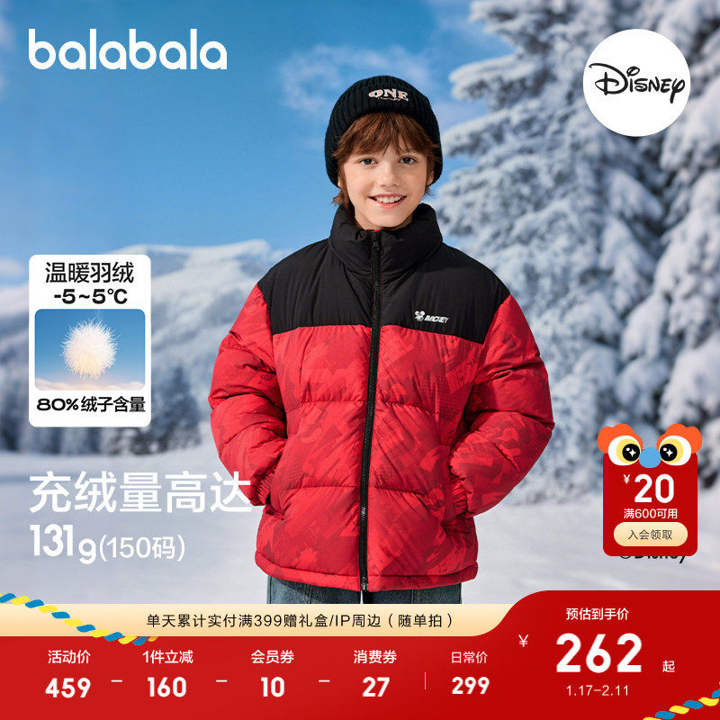【迪士尼IP】巴拉巴拉童装儿童羽绒服男女童2025年外套红色拜年