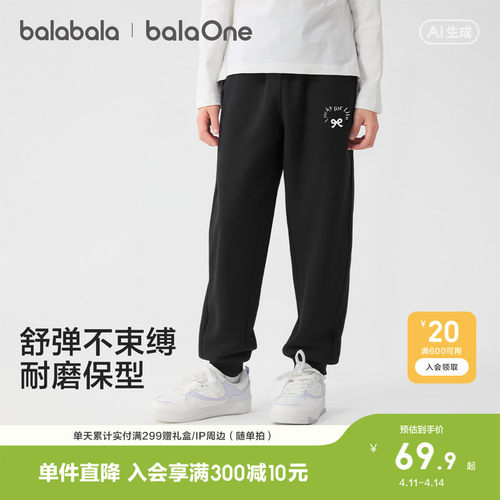巴拉巴拉balaOne长裤女童束脚裤