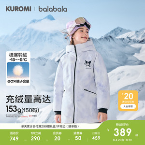 巴拉巴拉羽绒服女童加厚保暖外套