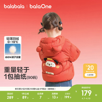 巴拉巴拉造型连帽羽绒服新款秋冬