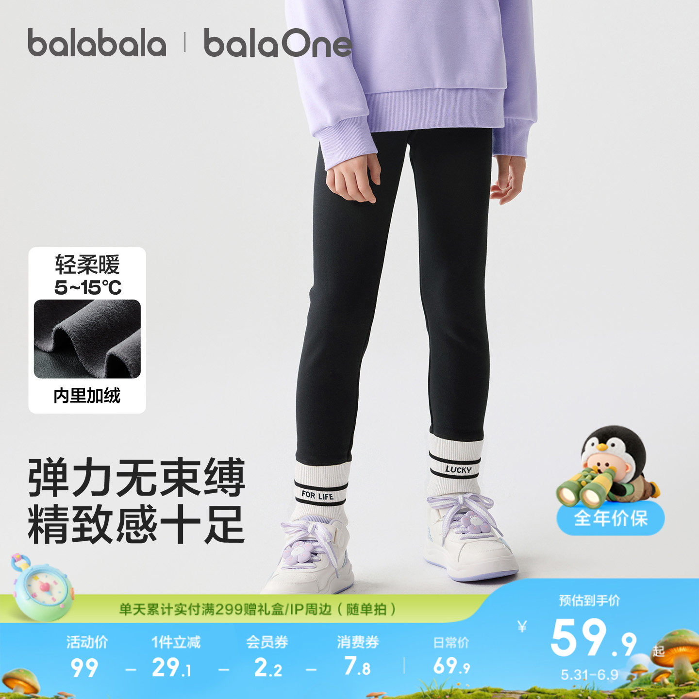 巴拉巴拉童装儿童打底裤女童2026秋冬装休闲加绒长裤保暖修身内搭