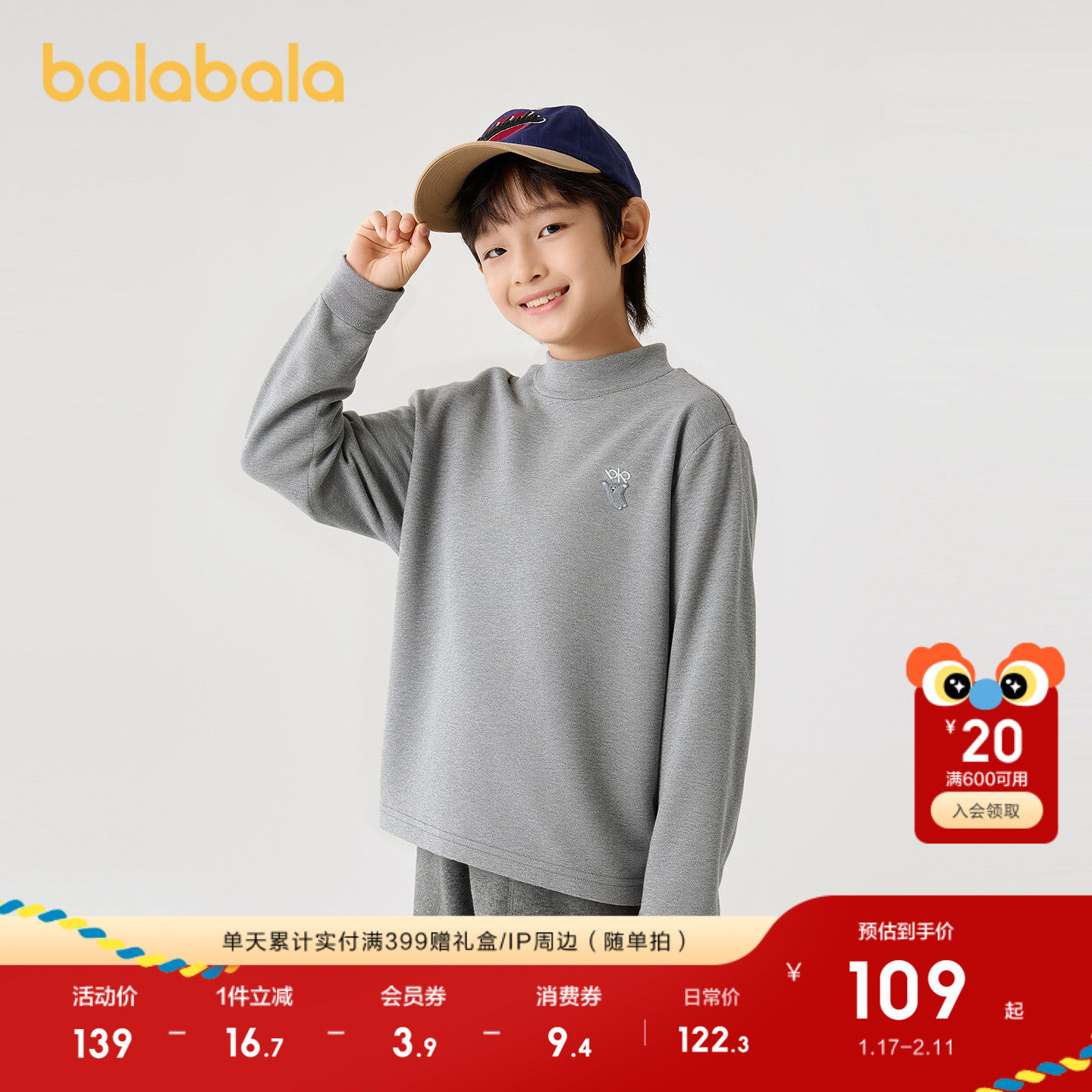 【商场同款】巴拉巴拉童装儿童长袖t恤男童女童2025冬季新款百搭,童装/婴儿装/亲子装,T恤,淘宝优惠券,粉丝福利购,淘宝优惠卷