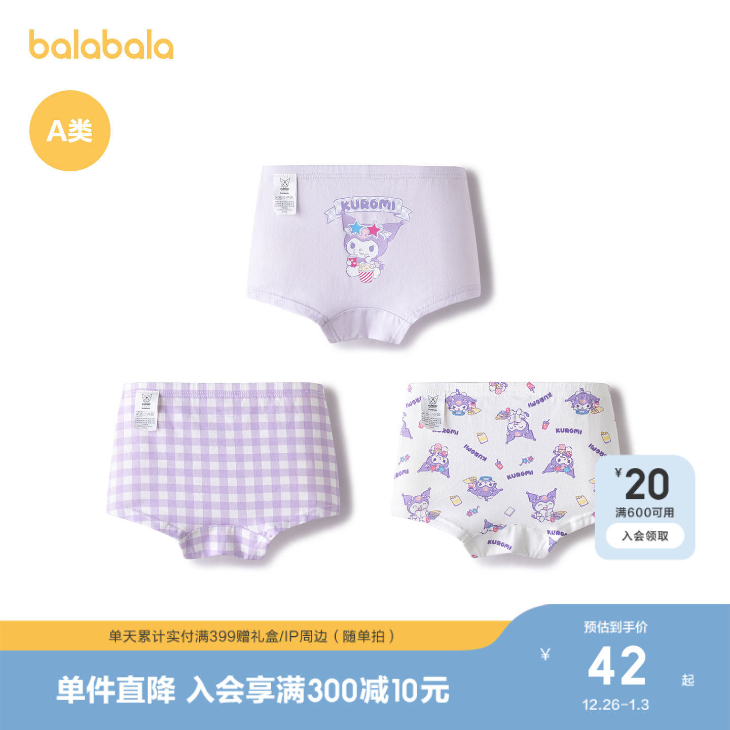 巴拉巴拉女童内裤棉a类儿童三角短裤子亲肤中大童小童宝宝三条装