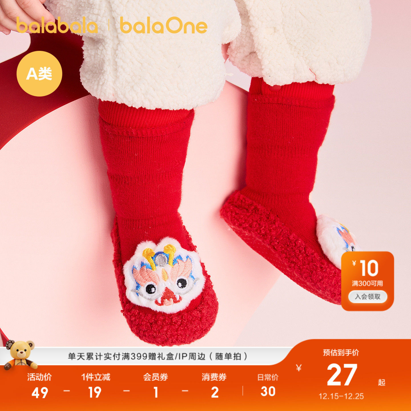 【balaOne】巴拉巴拉儿童袜子男女童春婴幼儿地板袜保暖学步防