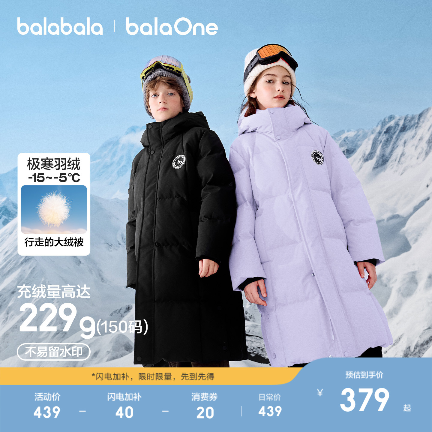 巴拉巴拉儿童亲子羽绒服2025新款