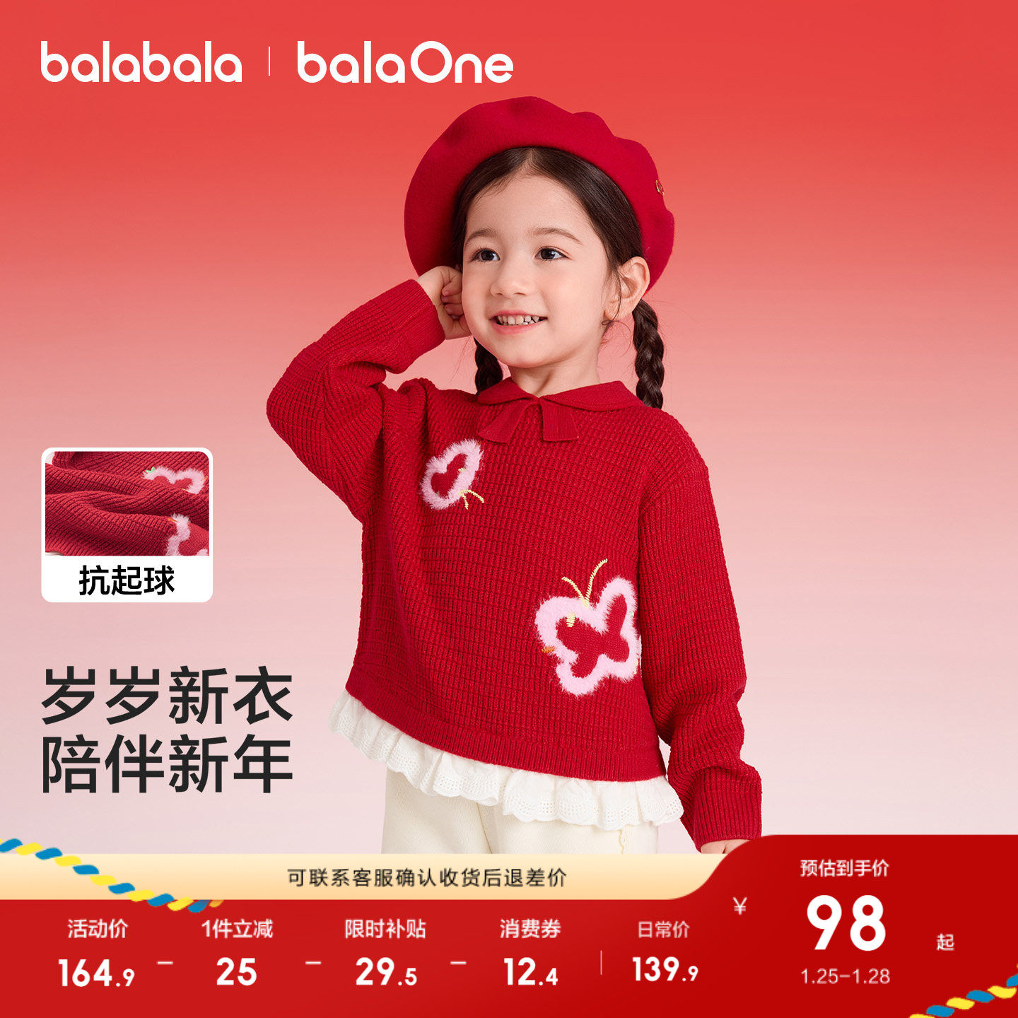 巴拉巴拉童装女童毛衣儿童2026新款春秋装红色针织衫宝宝拜年服潮