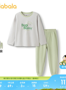 【兔八哥IP】巴拉巴拉儿童睡衣套装秋新品男童家居服抗菌