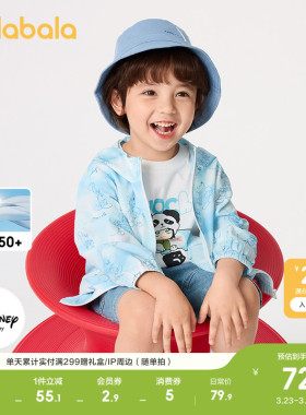 【迪士尼IP】巴拉巴拉童装儿童上衣薄款男童女童外套防晒衣UPF50+