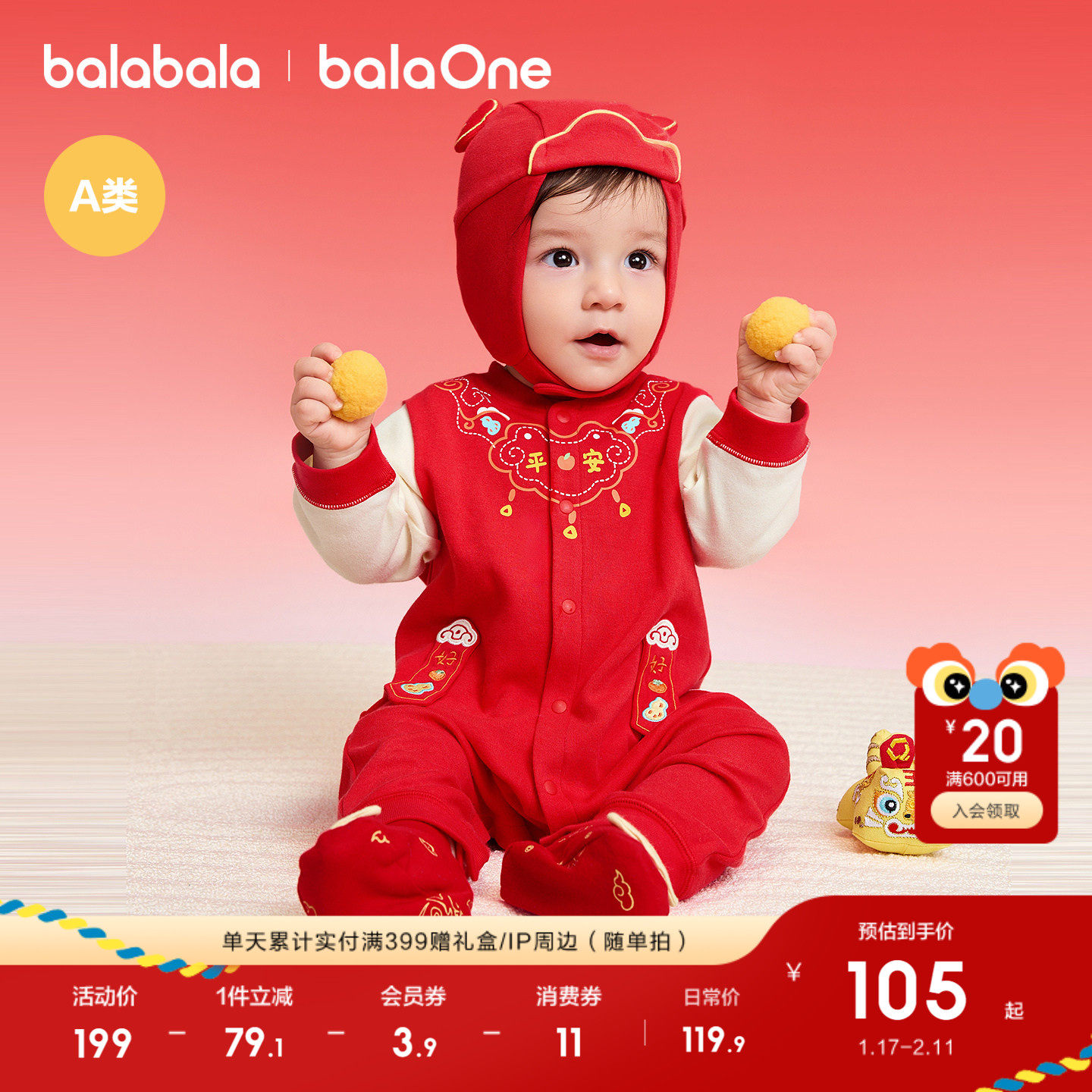 巴拉巴拉童装新生婴儿连体衣2026新款宝宝衣服喜庆国风拜年服红色,童装/婴儿装/亲子装,连身衣/爬服/哈衣,淘宝优惠券,粉丝福利购,淘宝优惠卷