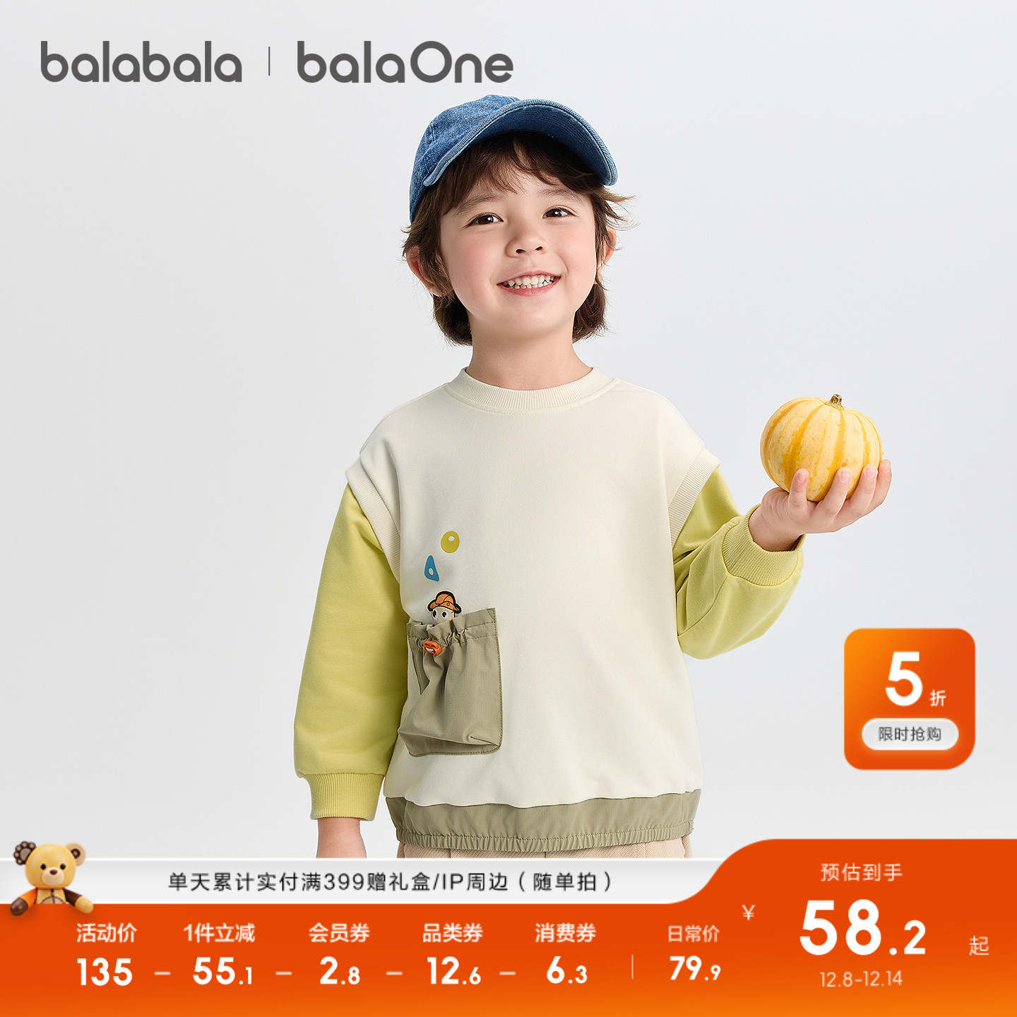 balaOneͯװͯëŮͯ2025＾¿ëͯ 58.2Ԫ