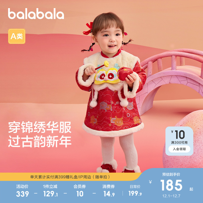 巴拉巴拉童装婴儿连衣裙儿童裙子2025新款春秋装女宝宝拜年服国风