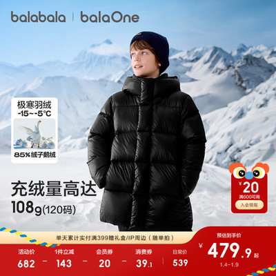 巴拉巴拉儿童羽绒服加厚保暖鹅绒