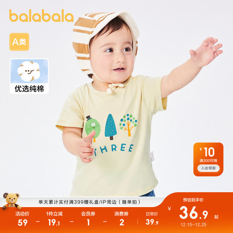 巴拉巴拉婴儿t恤宝宝上衣男童衣服儿童短袖夏装萌趣印花可爱时尚