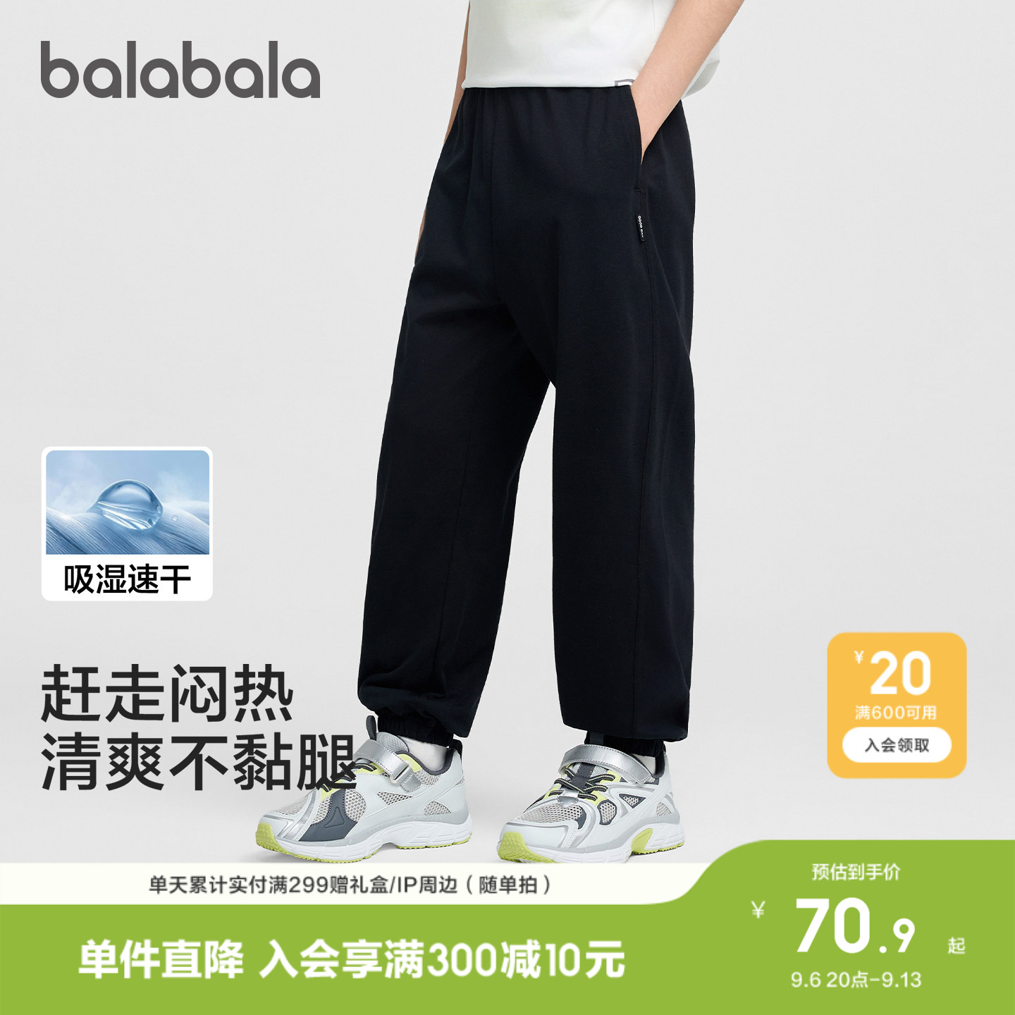 【商场同款】巴拉巴拉男童女童裤子儿童速干2026夏装薄运动防蚊裤