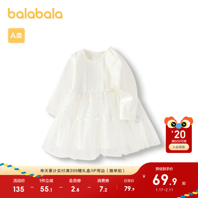 巴拉巴拉女童连衣裙宝宝公主裙秋装蓬蓬网纱精致甜美时尚可爱气质