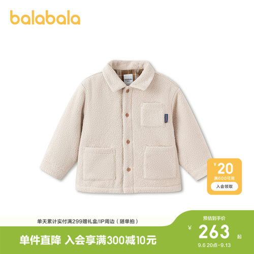 巴拉巴拉棉服男童经典基础外套