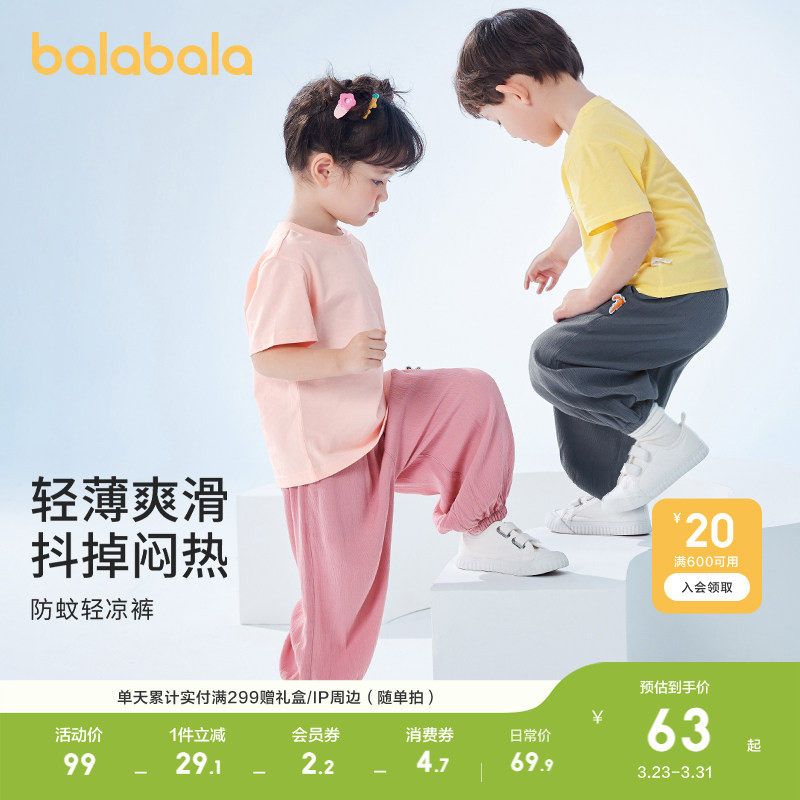 巴拉巴拉儿童裤子男童防蚊裤夏季薄款新宝宝长裤女童休闲裤潮百搭