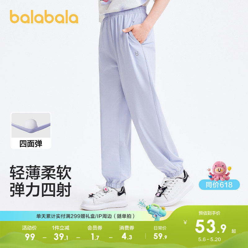 巴拉巴拉童装儿童长裤女童夏季薄款宽松防蚊裤潮透气束脚百搭休闲