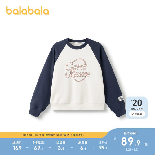 甜美手绘字母，拼色肌理卫衣