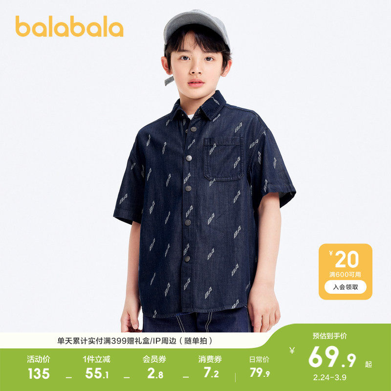 【设计师SICO IP】巴拉巴拉儿童衬衫男童衬衣夏季短袖牛仔满印
