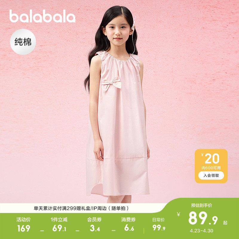 巴拉巴拉女童裙子儿童连衣裙2026新款夏装中大童无袖裙子甜美纯棉