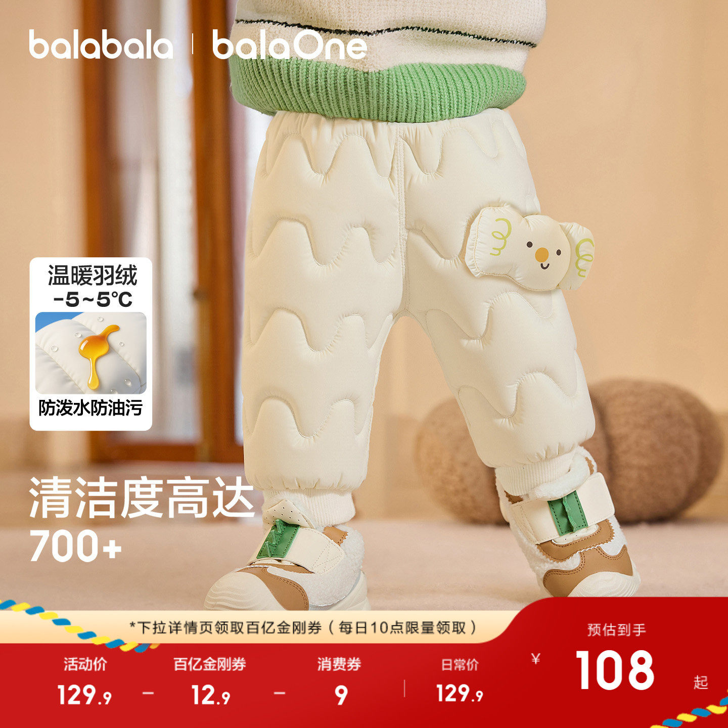 巴拉巴拉童装儿童羽绒裤婴儿男童女童长裤宝宝保暖2025冬装裤子萌,童装/婴儿装/亲子装,羽绒裤,淘宝优惠券,粉丝福利购,淘宝优惠卷