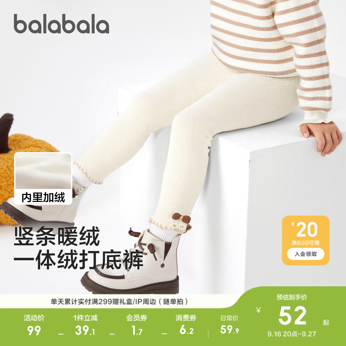 巴拉巴拉打底裤女童加绒裤子甜美图片