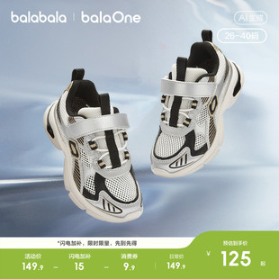 巴拉巴拉童鞋儿童运动鞋男女童2026夏季新款复古老爹鞋子网面透气