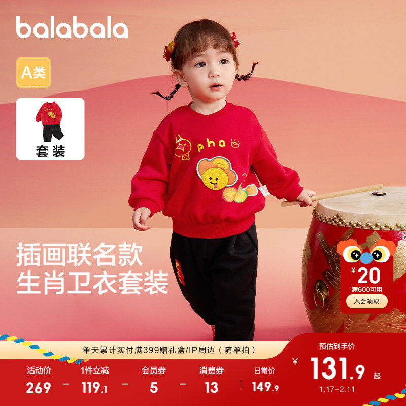 巴拉巴拉童装宝宝套装婴儿衣服2025运动两件套儿童加绒红色拜年服,童装/婴儿装/亲子装,套装,淘宝优惠券,粉丝福利购,淘宝优惠卷