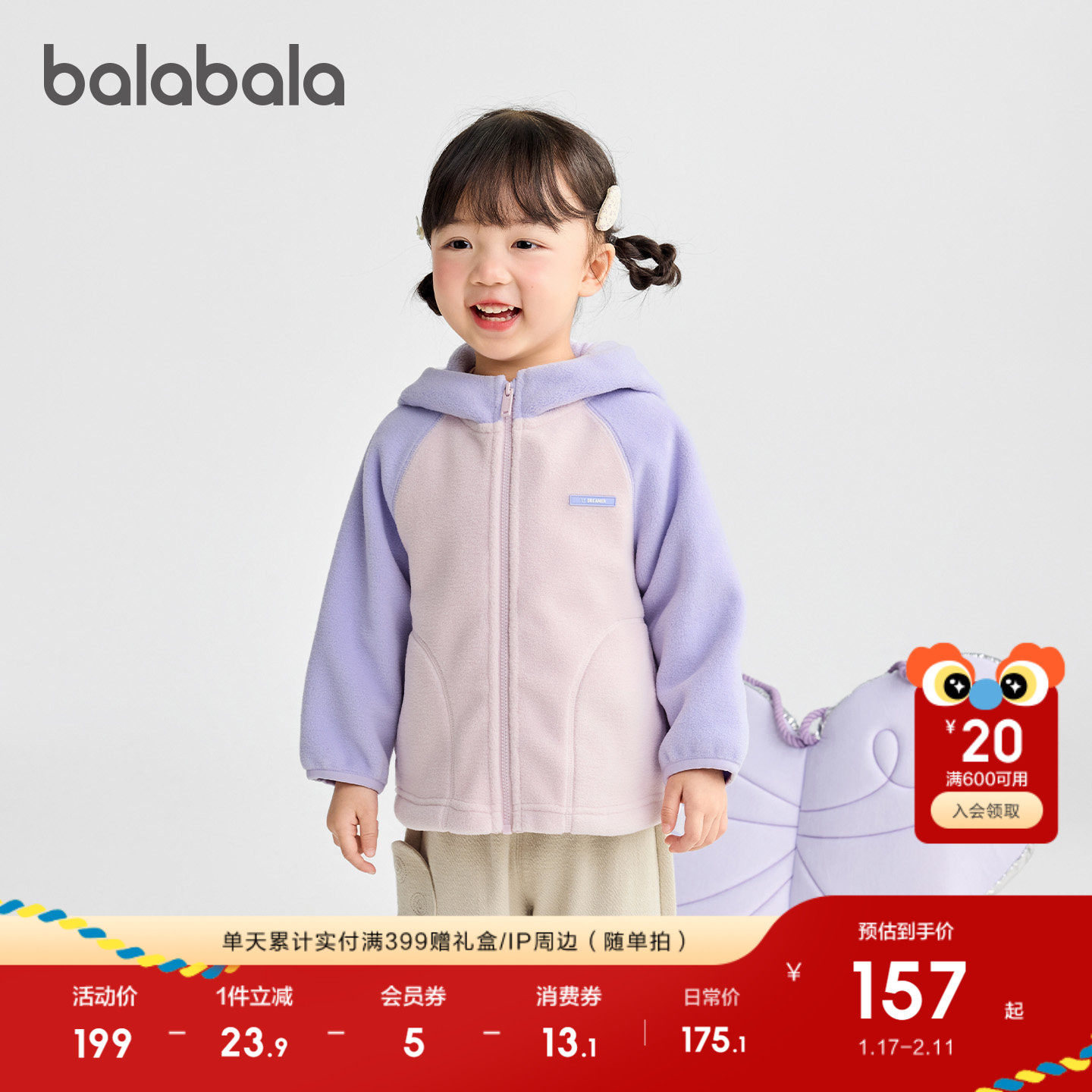 巴拉巴拉童装儿童外套女童男童上衣新款2025冬摇粒绒保暖时尚潮酷,童装/婴儿装/亲子装,普通外套,淘宝优惠券,粉丝福利购,淘宝优惠卷