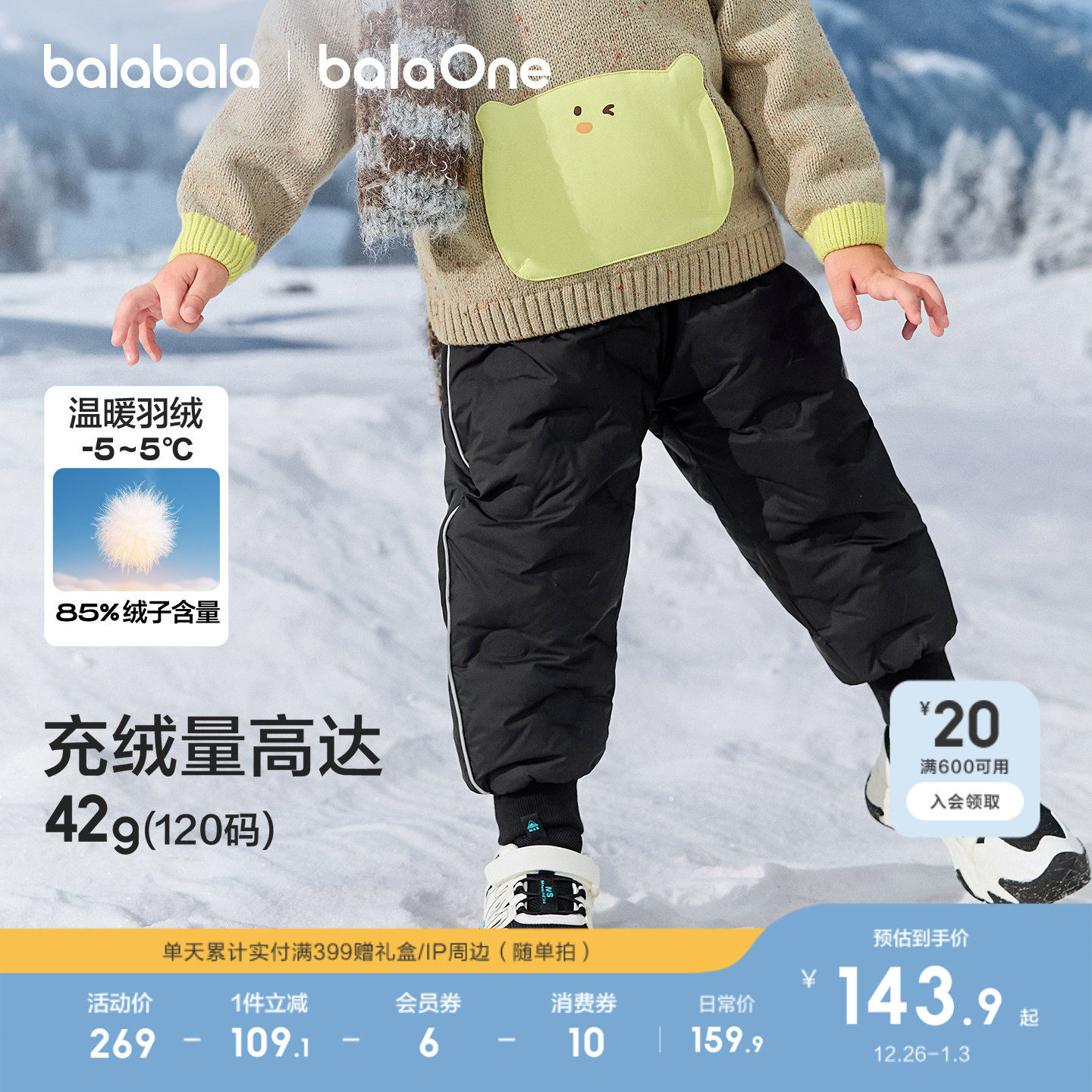 巴拉巴拉童装儿童羽绒裤男童女童2025新款冬装宝宝保暖加厚长裤子