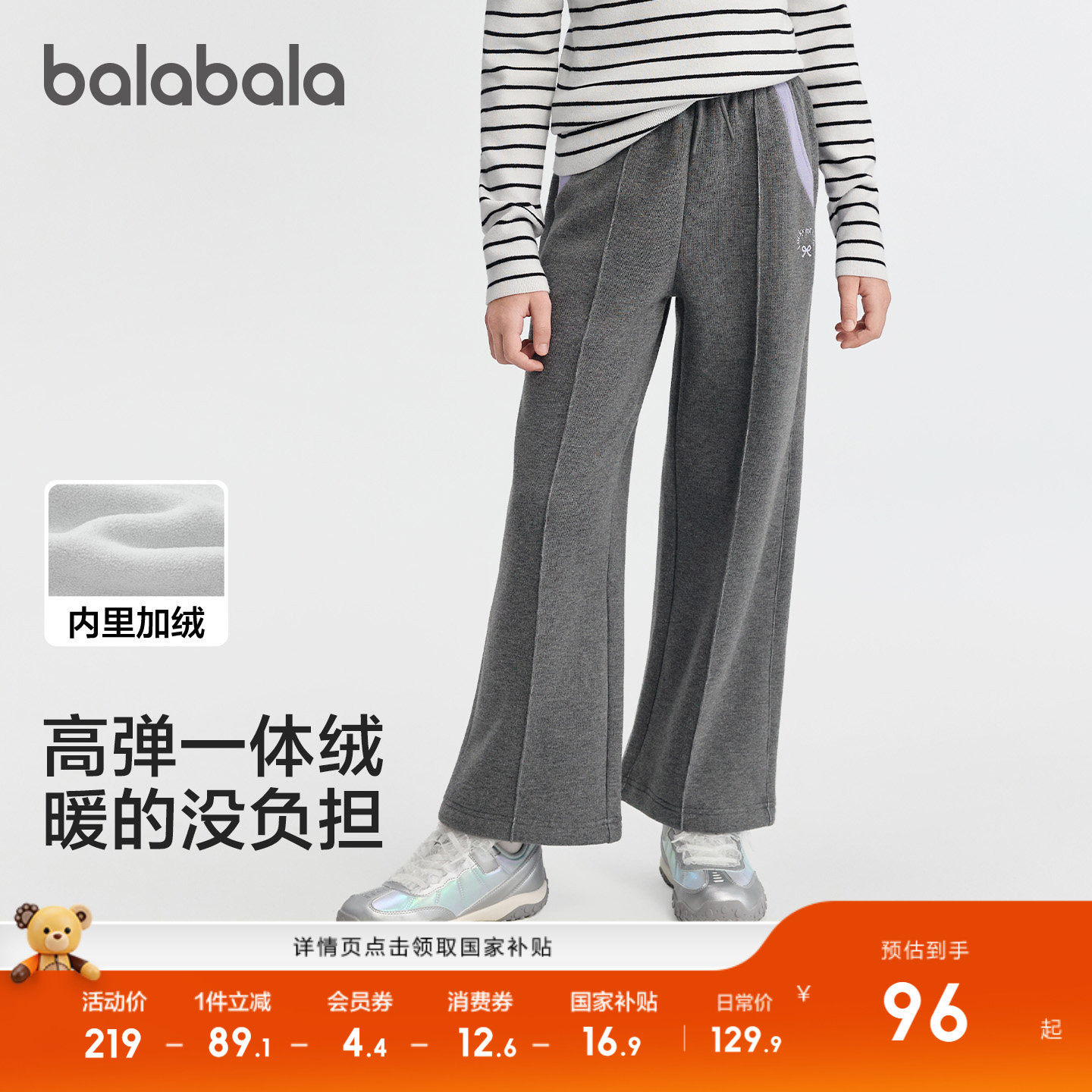 巴拉巴拉balaOne长裤加绒直筒裤