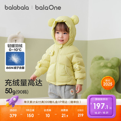 巴拉巴拉儿童羽绒服连帽加厚保暖