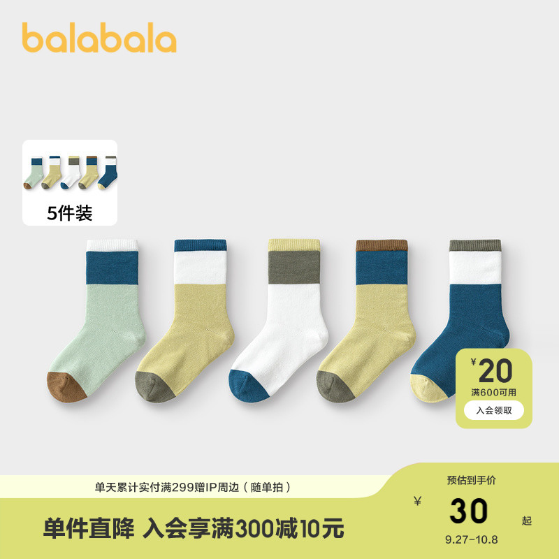 巴拉儿童袜子春秋季新款撞色学生