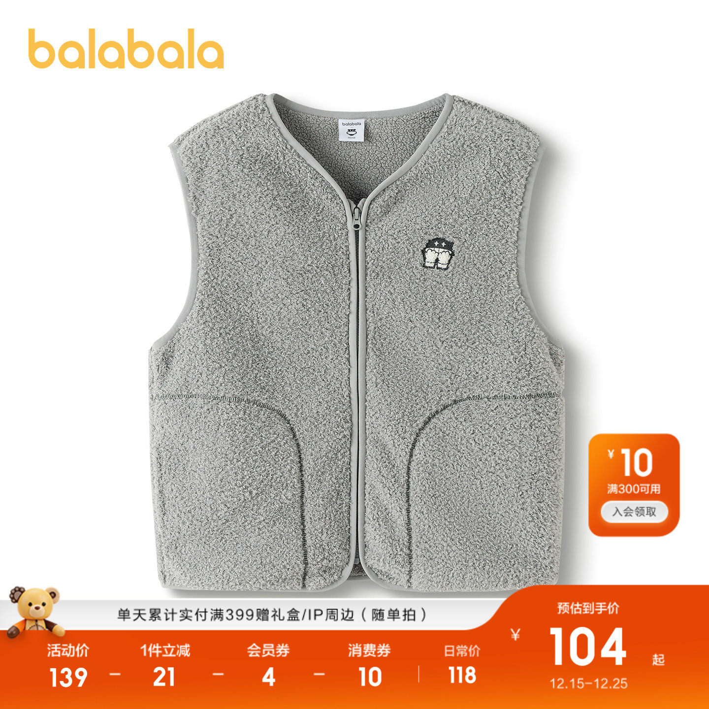 【设计师SICO商场同款】巴拉巴拉儿童马甲2025秋冬新款加绒保