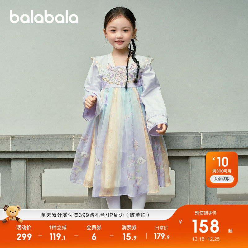 巴拉巴拉汉服女童连衣裙子秋款童装儿童长袖襦裙国风绣花洋气时尚