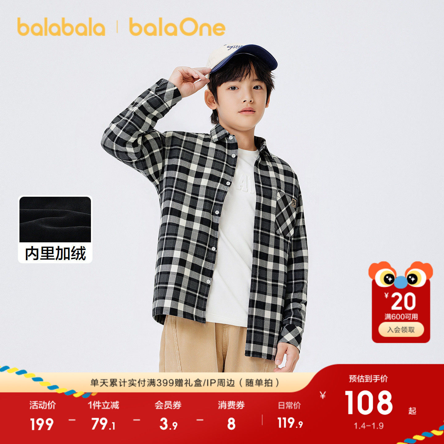 巴拉巴拉童装男童衬衫儿童上衣新款大童2025秋冬加绒保暖格子百搭