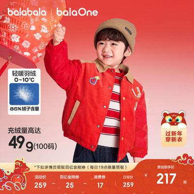 巴拉巴拉羽绒服男童女童加厚保暖