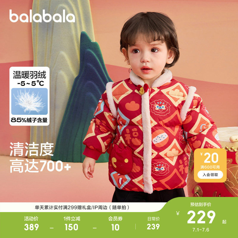巴拉巴拉男宝宝纯棉羽绒服连帽潮