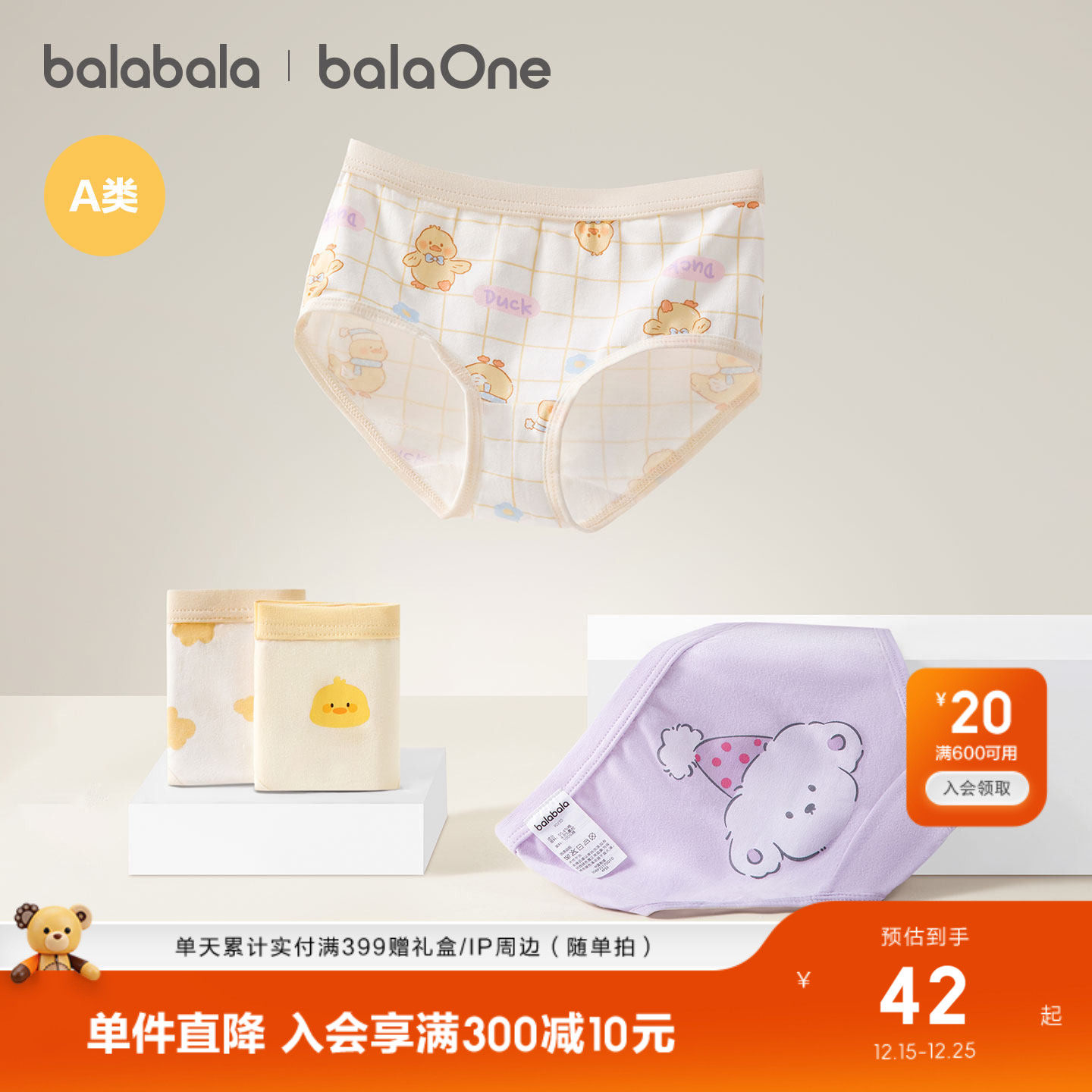 巴拉巴拉女童内裤棉平角儿童三角短裤小大童宝宝不夹PP四角三条装