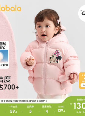 巴拉巴拉balaOne羽绒服男女童装