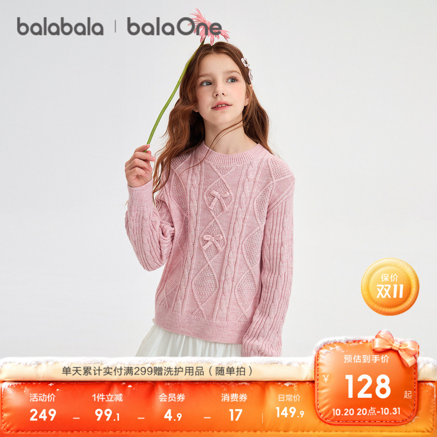【balaOne】巴拉巴拉童装儿童毛衣女童上衣2026冬装衣服宝宝毛衫