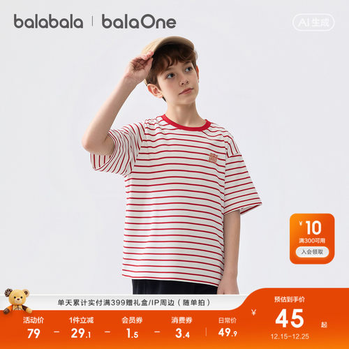 巴拉巴拉balaOne打底衫舒适内衣