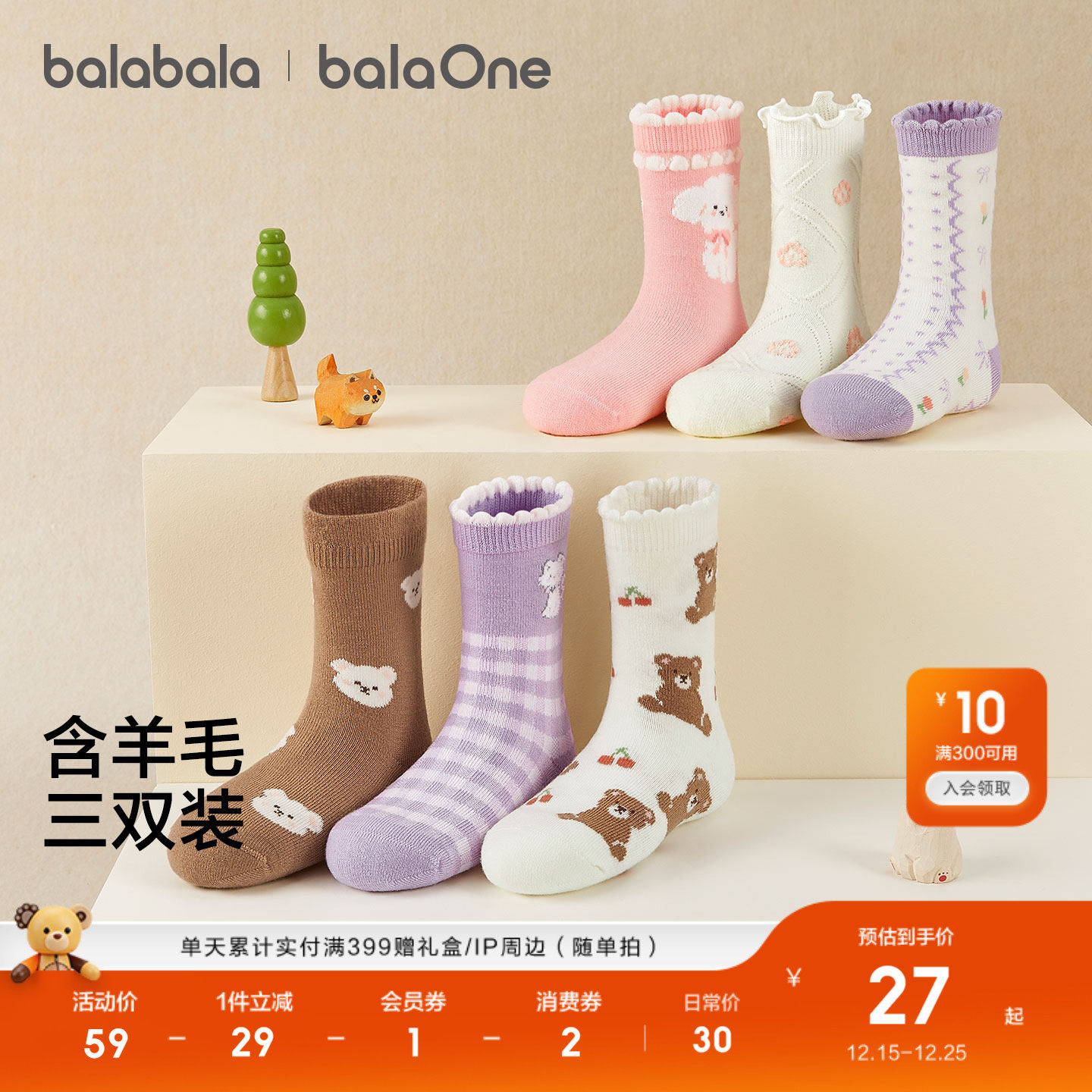 【balaOne】巴拉巴拉儿童袜子秋冬新女童袜子中大童含羊毛三双